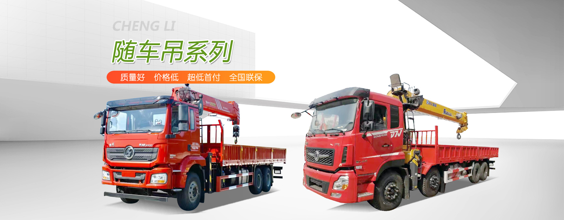 程力專用汽車(chē)股份有限公司